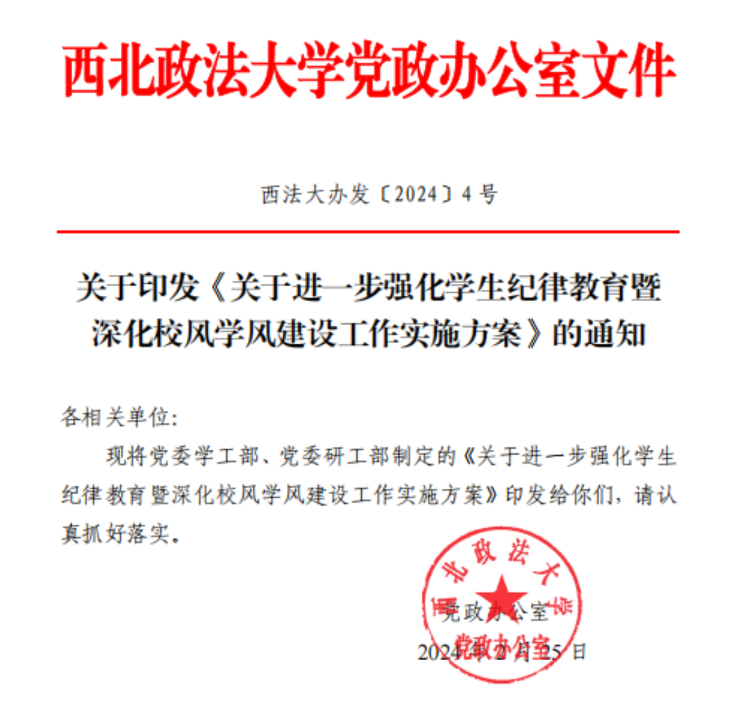 https://www.nwupl.edu.cn/wcm.files/upload/CMSnwupl/202403/20240306173815712.png