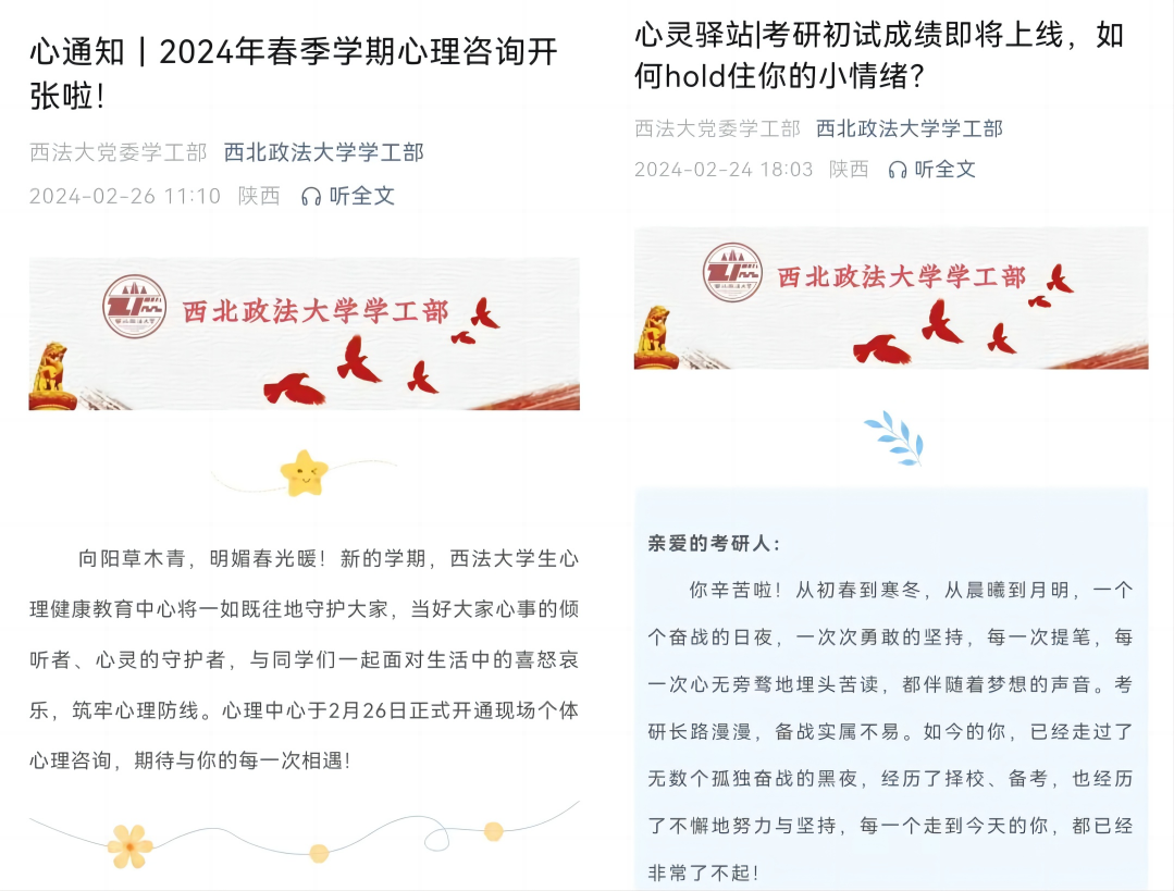 https://www.nwupl.edu.cn/wcm.files/upload/CMSnwupl/202403/20240306173950239.png