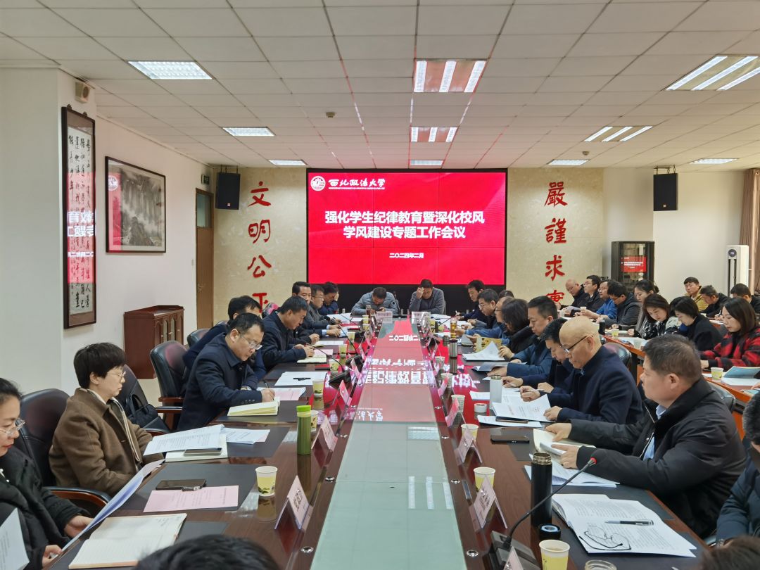 https://www.nwupl.edu.cn/wcm.files/upload/CMSnwupl/202402/20240226171901523.jpg